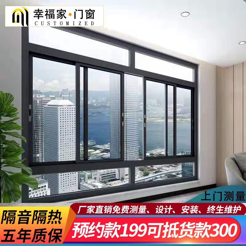 封陽臺(tái)窗平開窗 工程設(shè)計(jì)、推薦選擇與效果解析