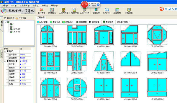 長風(fēng)門窗設(shè)計(jì)優(yōu)化軟件如何制圖