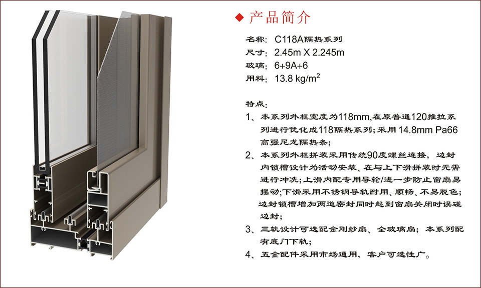 新河鋁材 以創(chuàng)新驅(qū)動(dòng)發(fā)展，樹立門窗工程設(shè)計(jì)新標(biāo)桿