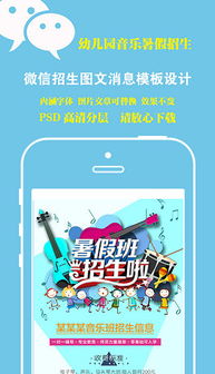 玩轉(zhuǎn)微信圖文消息 從PSD素材到精美設(shè)計(jì)的全流程指南
